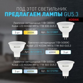 Встраиваемый светильник Эра KL100 WH Б0055584 в Нягани - nyagan.ok-mebel.com | фото 5