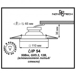 Встраиваемый светильник Novotech Aqua 369884 в Нягани - nyagan.ok-mebel.com | фото 3