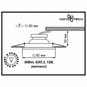 Встраиваемый светильник Novotech Classic 369704 в Нягани - nyagan.ok-mebel.com | фото 3