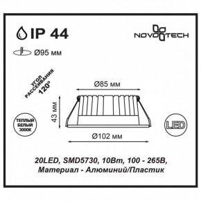 Встраиваемый светильник Novotech Drum 357601 в Нягани - nyagan.ok-mebel.com | фото 3