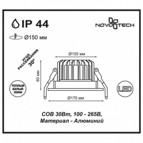 Встраиваемый светильник Novotech Drum 357604 в Нягани - nyagan.ok-mebel.com | фото 3