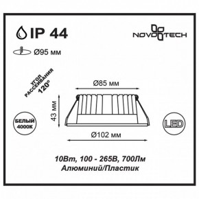 Встраиваемый светильник Novotech Drum 357907 в Нягани - nyagan.ok-mebel.com | фото 3