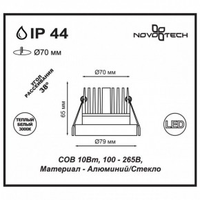 Встраиваемый светильник Novotech Metis 357909 в Нягани - nyagan.ok-mebel.com | фото 3