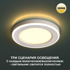 Встраиваемый светильник Novotech Span 359018 в Нягани - nyagan.ok-mebel.com | фото 3