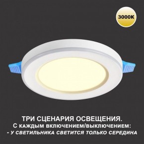 Встраиваемый светильник Novotech Span 359018 в Нягани - nyagan.ok-mebel.com | фото 4