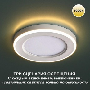 Встраиваемый светильник Novotech Span 359018 в Нягани - nyagan.ok-mebel.com | фото 5