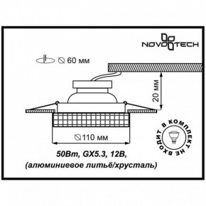 Встраиваемый светильник Novotech Storm 369550 в Нягани - nyagan.ok-mebel.com | фото 3