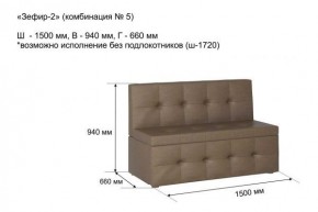 ЗЕФИР-2 Диван комбинация 5/с ящиком для хранения 1500 б/подлокотников (в ткани коллекции Ивару №1,2,3) в Нягани - nyagan.ok-mebel.com | фото 2