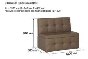 ЗЕФИР Диван комбинация 6/с ящиком для хранения 1300 б/подлокотников (в ткани коллекции Ивару №1,2,3) в Нягани - nyagan.ok-mebel.com | фото 2