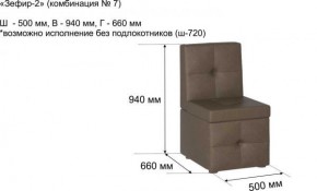 ЗЕФИР Диван комбинация 7/с ящиком для хранения 500 б/подлокотников (в ткани коллекции Ивару №1,2,3) в Нягани - nyagan.ok-mebel.com | фото 2