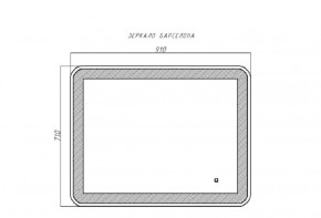Зеркало Барселона 910х710 с подсветкой Sansa (GL7023Z) в Нягани - nyagan.ok-mebel.com | фото 9